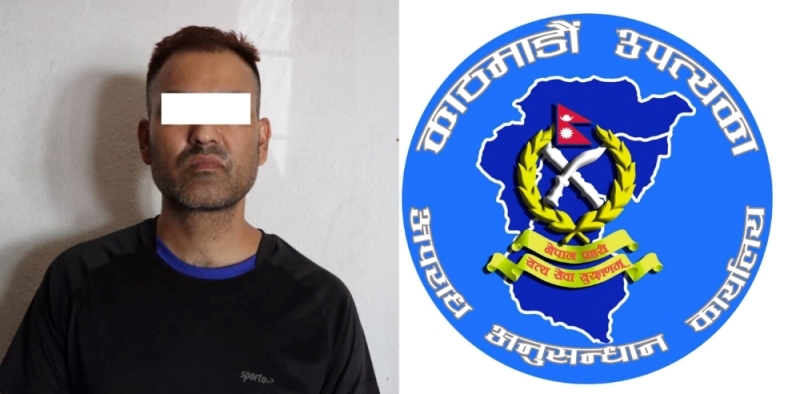पोर्चुगल पठाउने भन्दै मागेको नागरिकताबाट सिमकार्ड निकालेर ठग्ने एक पक्राउ